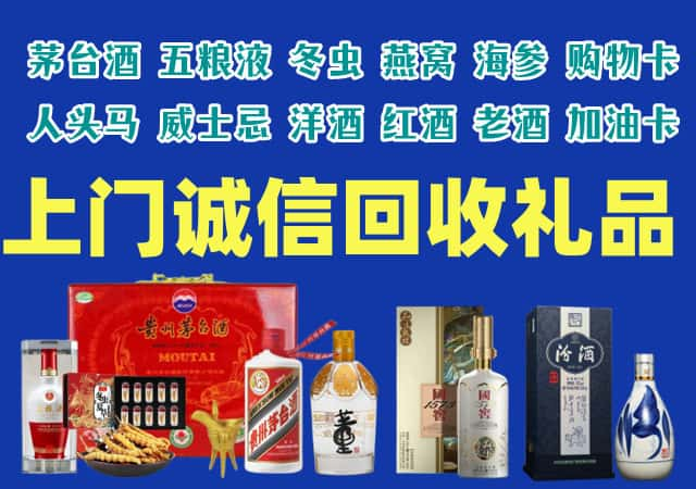 哈密巴里坤县烟酒回收店